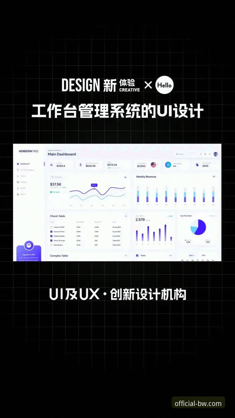 宝威BW新手教程iOS版深度解析：移动端登录与操作全攻略