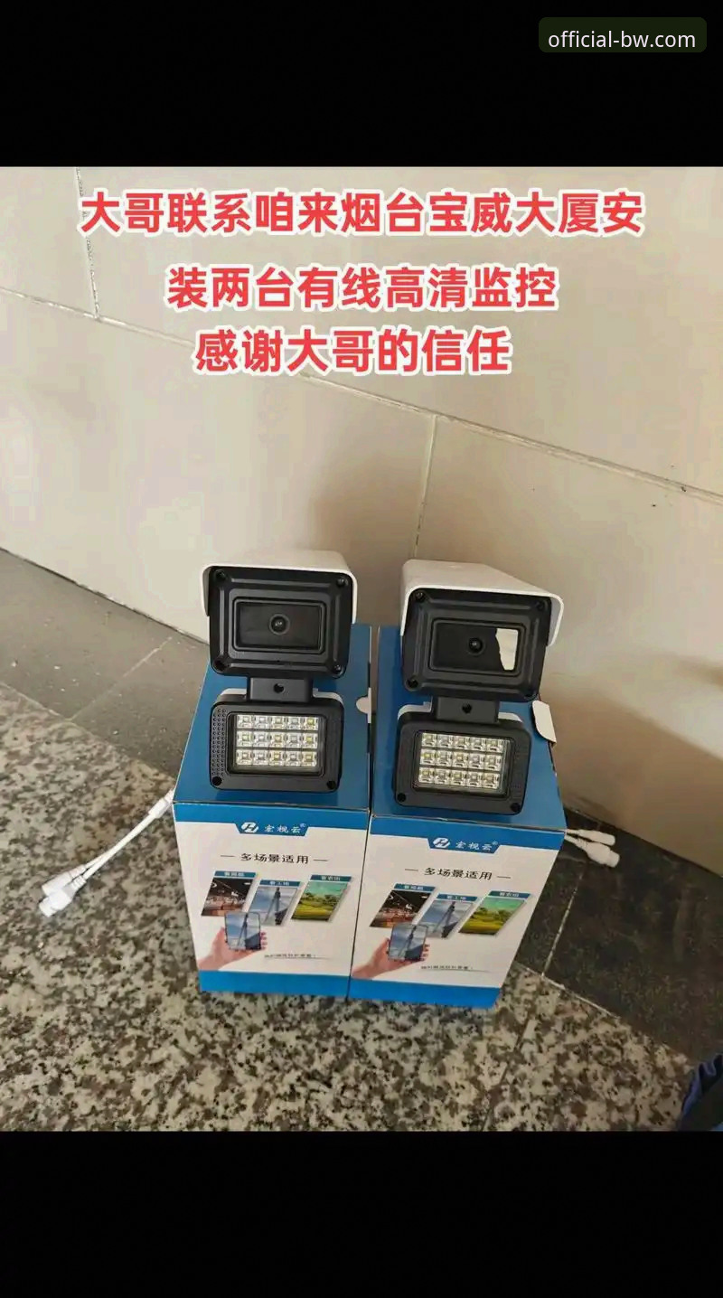 宝威体育官网深度评测：2025新版安全登录体验报告