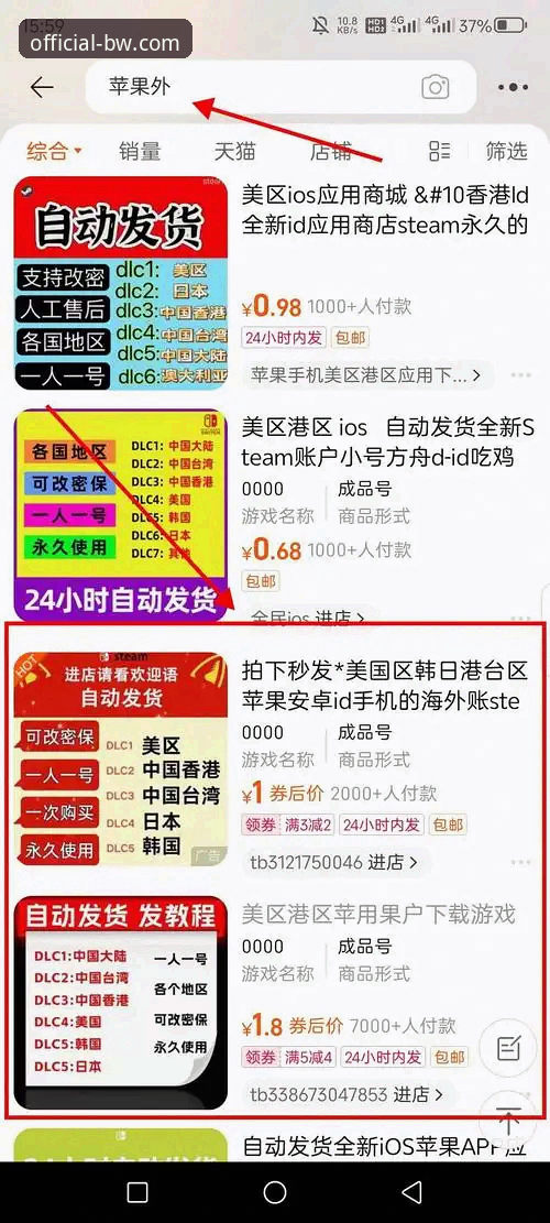 揭秘宝威BW注册链接iOS版：从新手到老玩家的完整指南