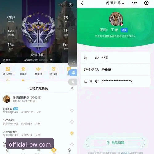 3步解锁宝威体育官网：宝威BW一键登录的完整指南与用户实测